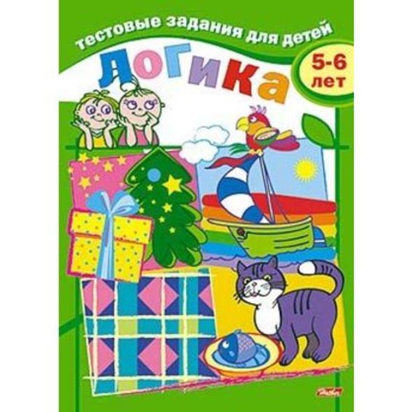 Книжка 8л А5ф цветной блок на скобе Тестовые задания-Логика- Для детей 5-6 лет , 
